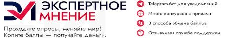 [Изображение: ekspert_opinion_1.jpg]