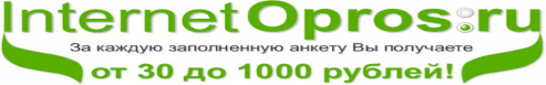 [Изображение: internet_opros_img_1.png]