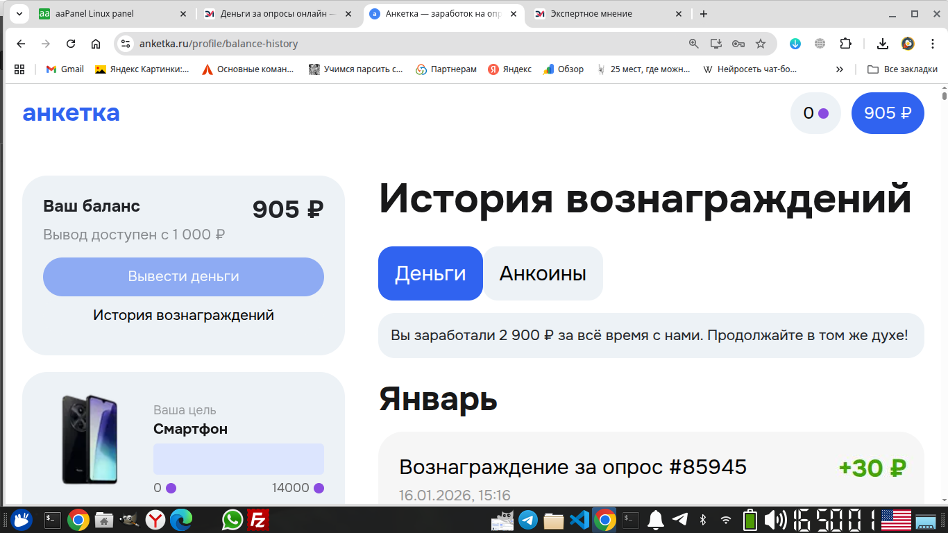 [Изображение: oprosnik.png]