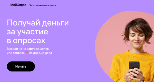 [Изображение: moy_0pr0s_deti.png]