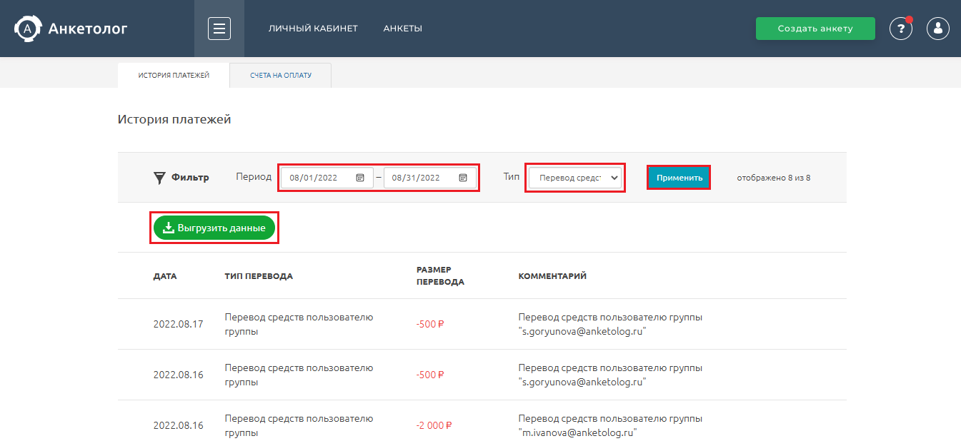 [Изображение: anketolog_img_2.png]